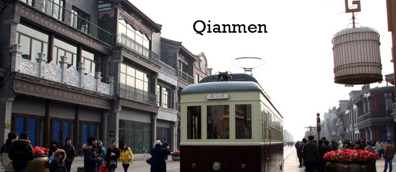 The New Qianmen