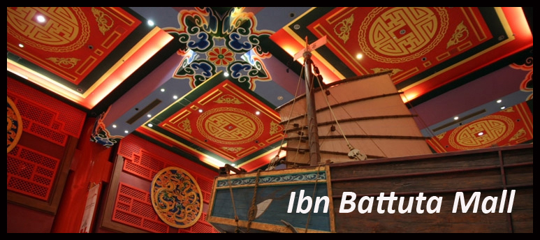 Ibn Battuta Mall