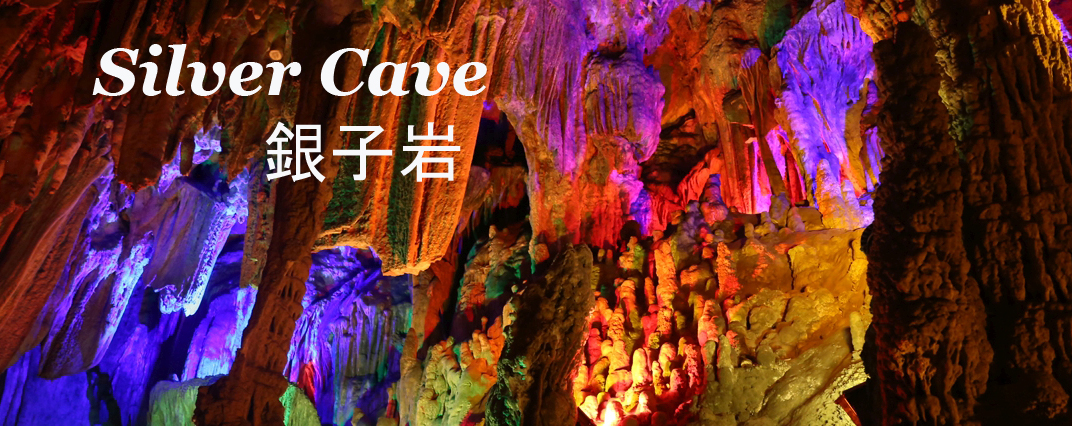 Silver Cave