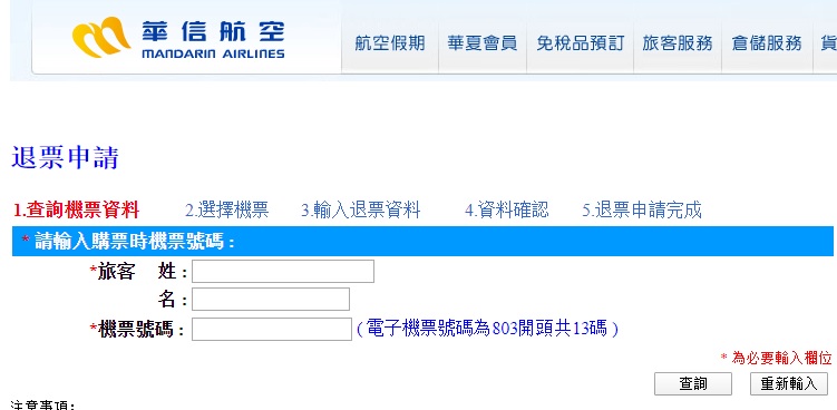 Cancel request screen