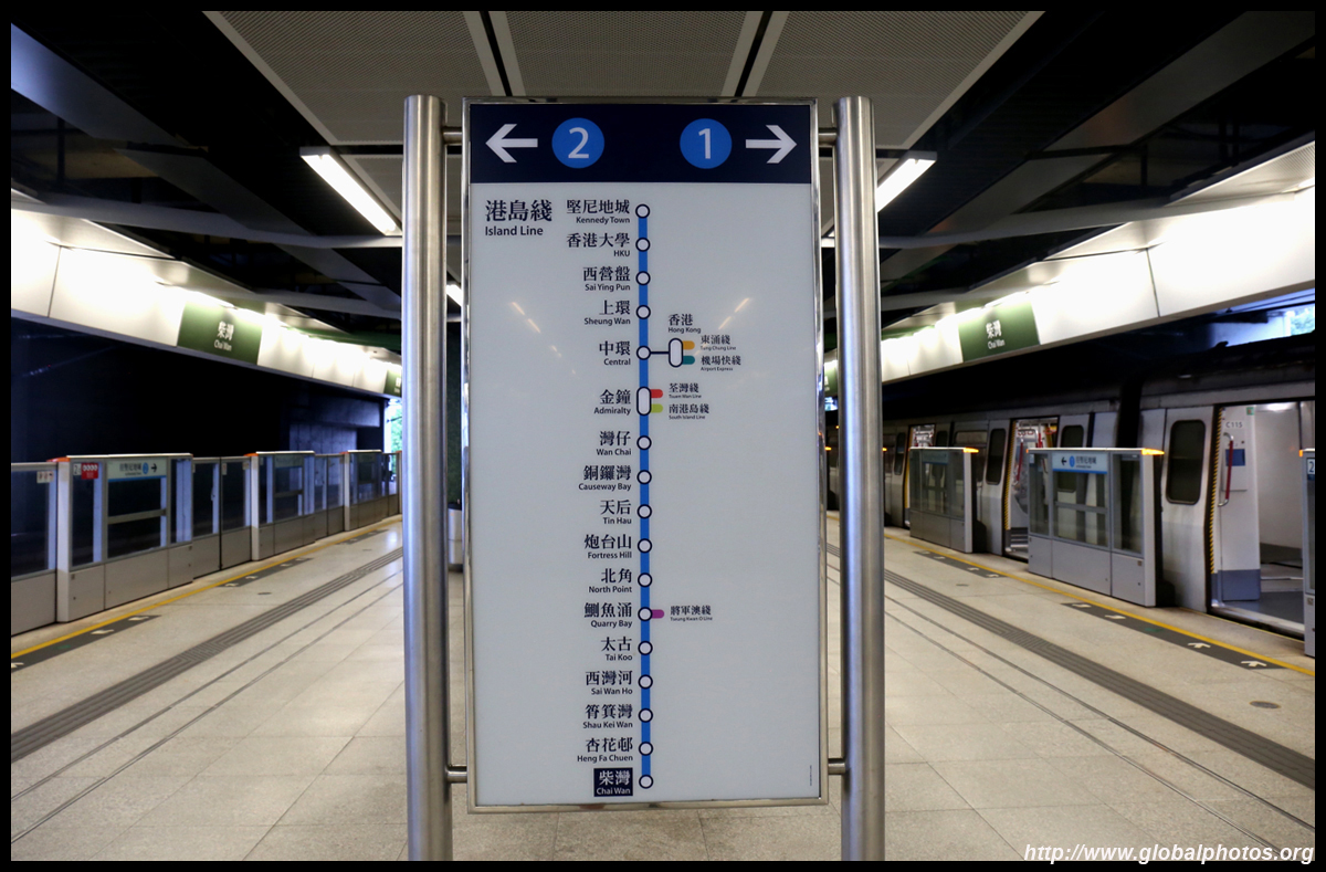Hong Kong Photo Gallery MTR Island Line