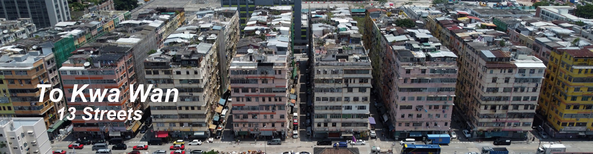 To Kwa Wan 13 Streets