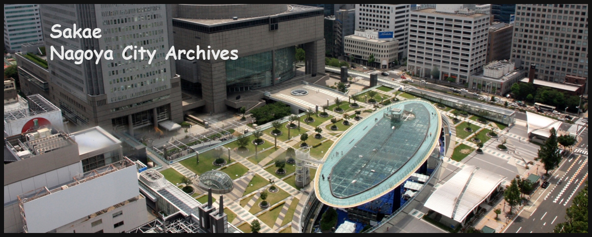 Part 2 - Sakae and the Archives