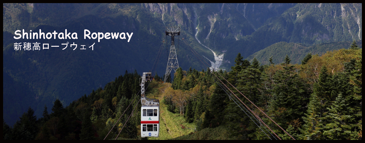 Shinhotaka Ropeway