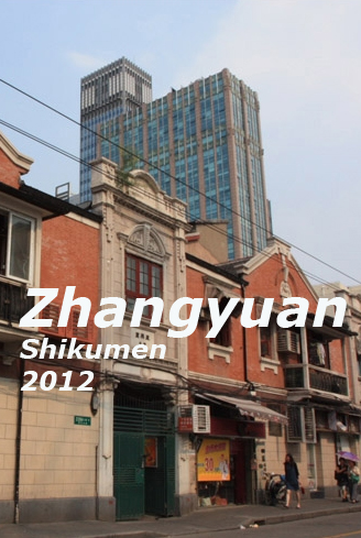 Zhangyuan shikumen in 2012