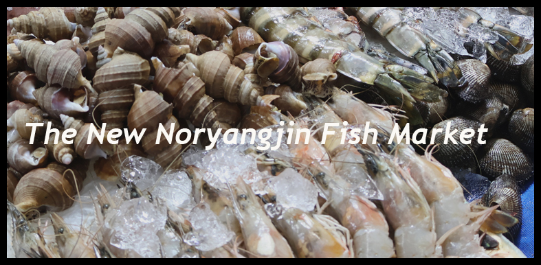 The New Noryangjin Fish Market