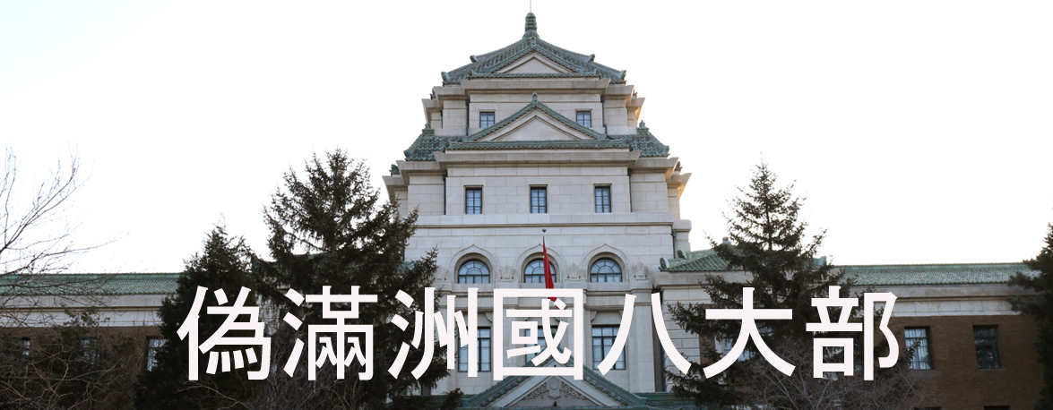 Japanese Colonial Architecture