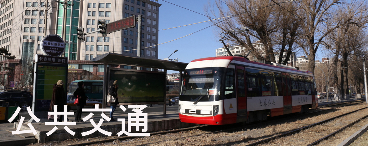Transport